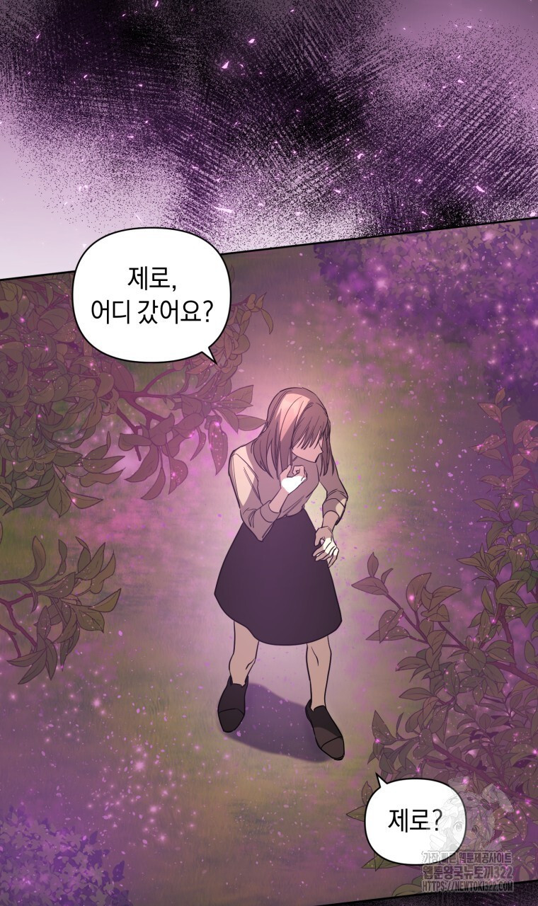 바벨의 지하 3화 117