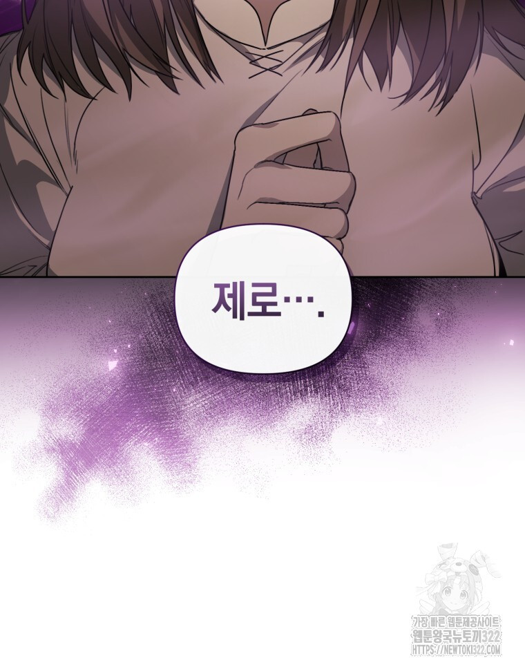 바벨의 지하 3화 119
