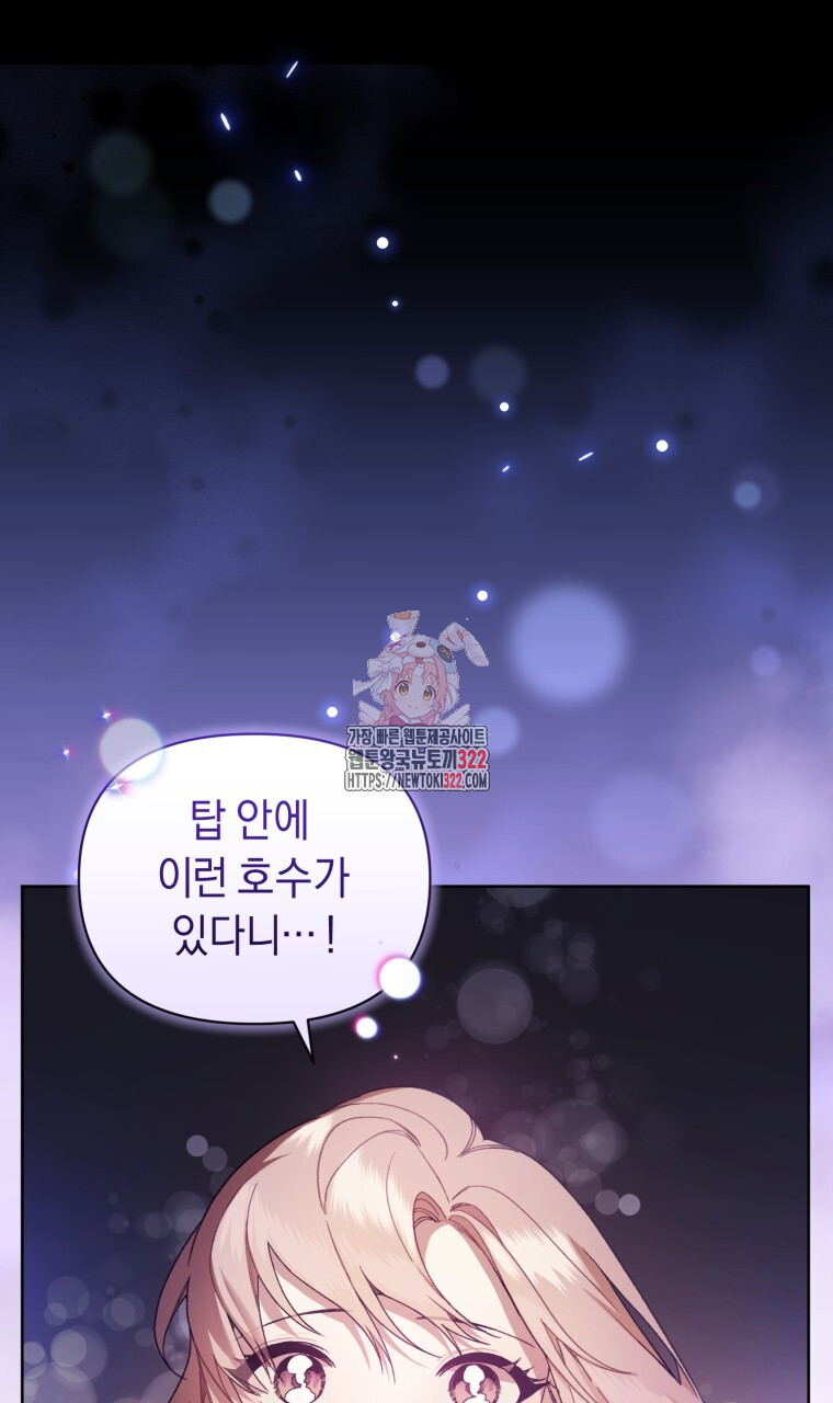 바벨의 지하 13화 1