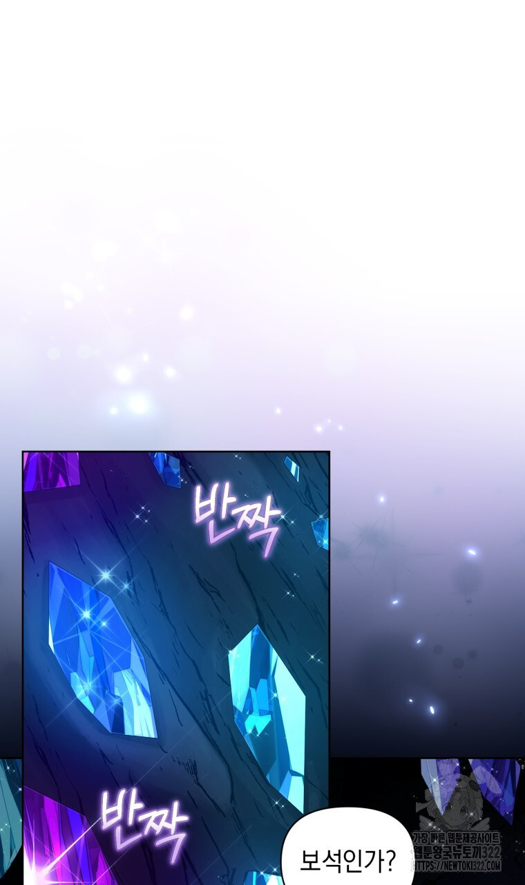 바벨의 지하 13화 4