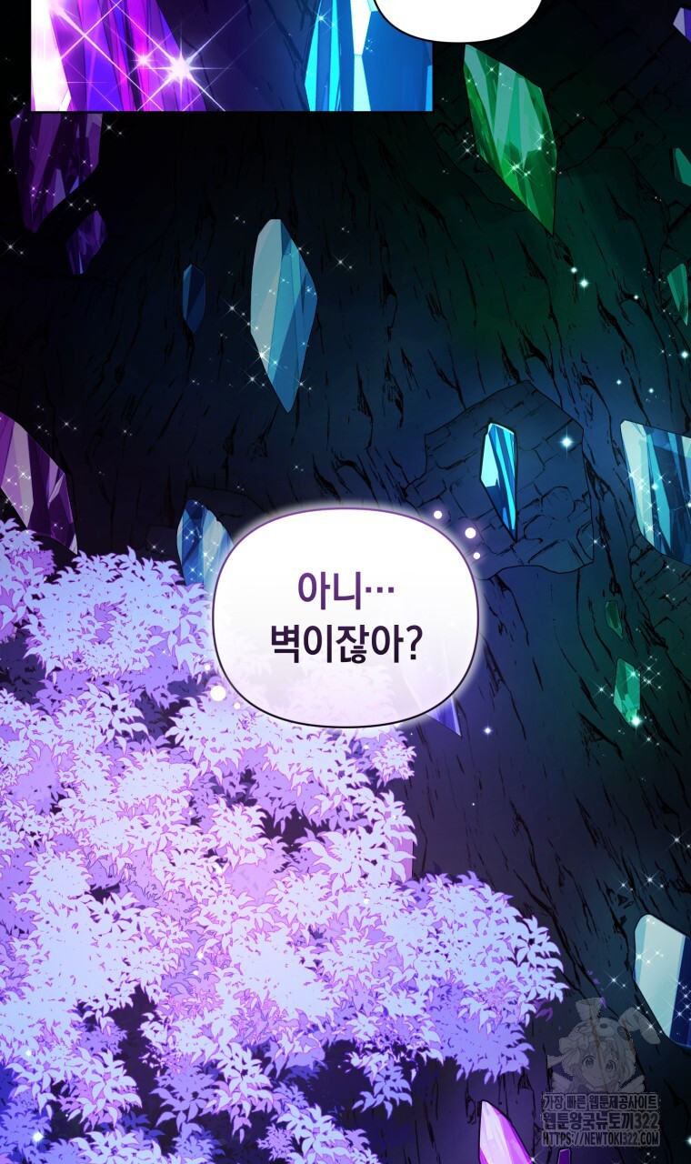 바벨의 지하 13화 5