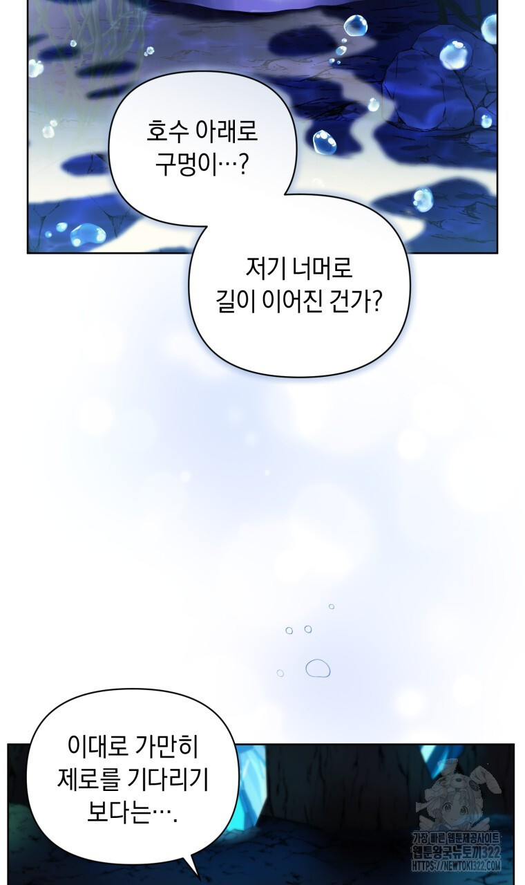 바벨의 지하 13화 10