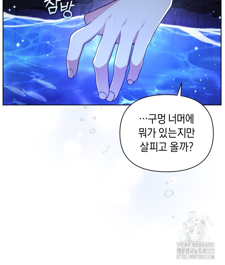바벨의 지하 13화 12