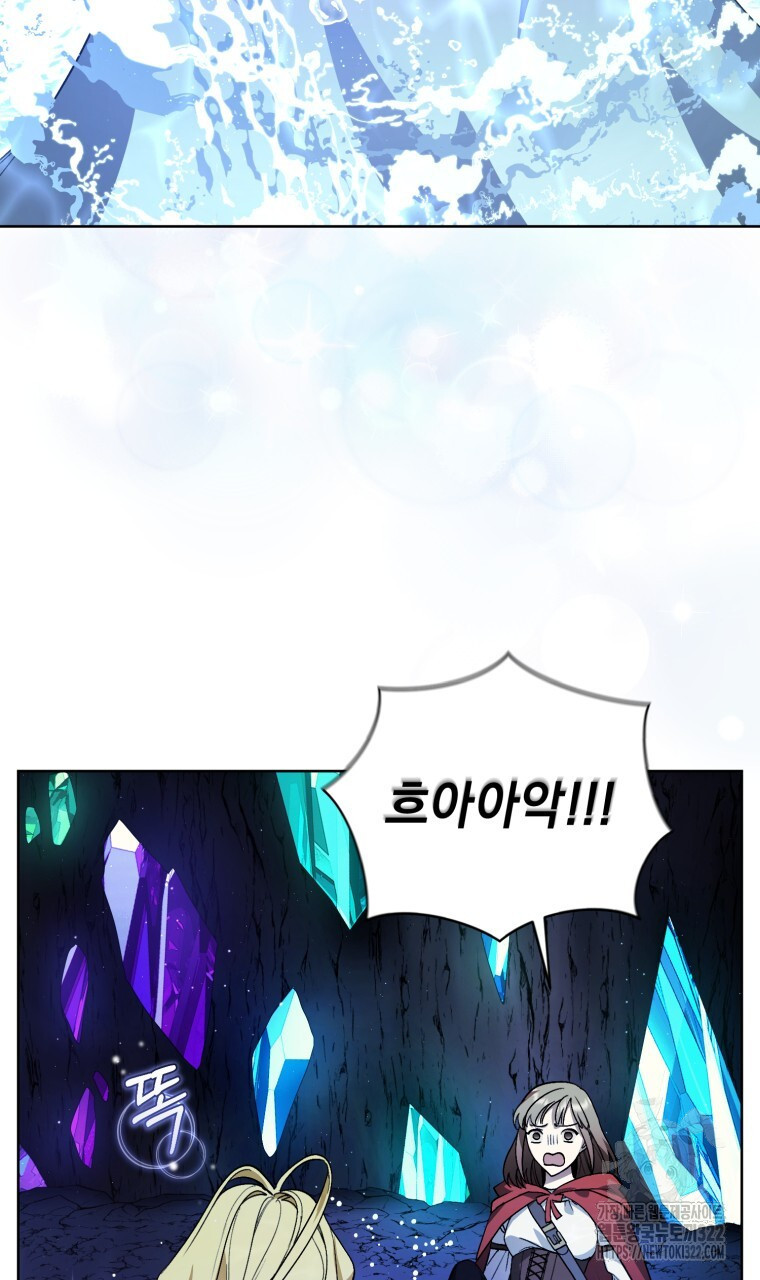 바벨의 지하 13화 19