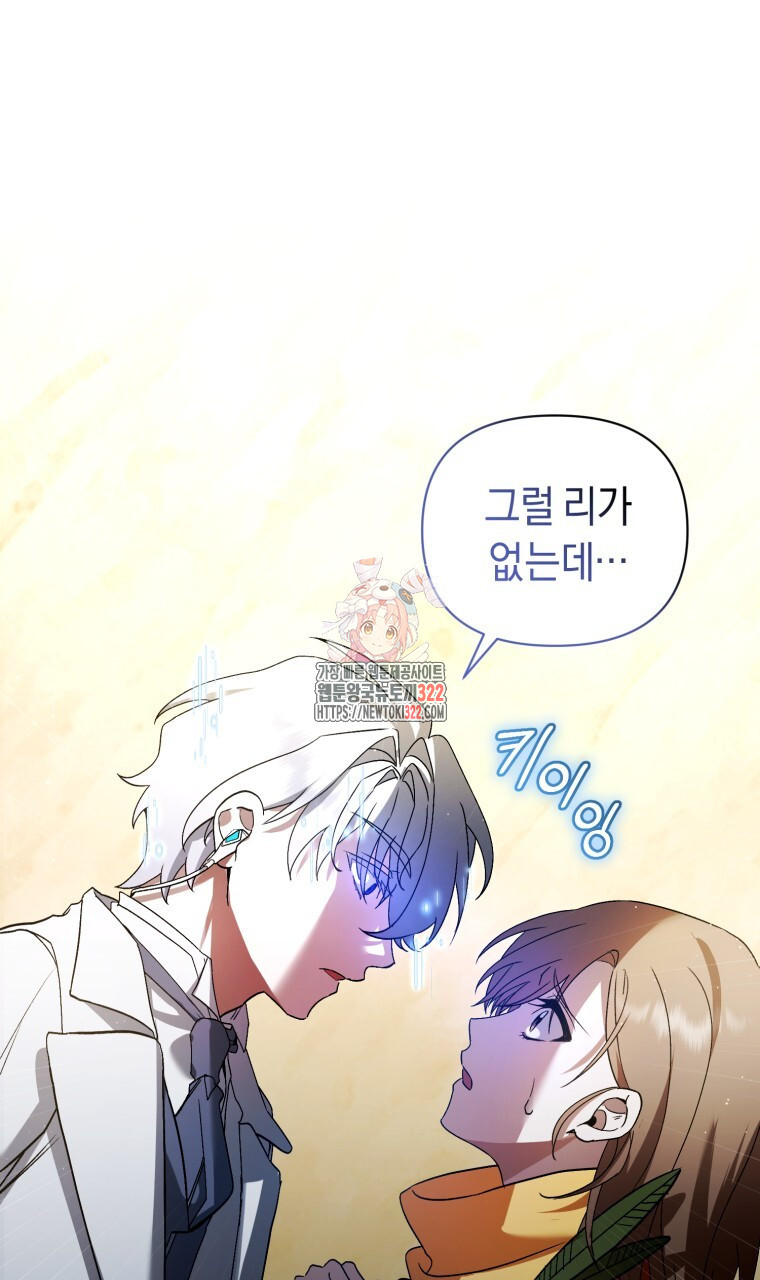 바벨의 지하 22화 1