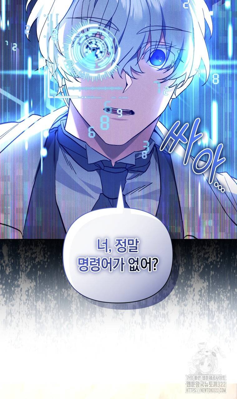 바벨의 지하 22화 3