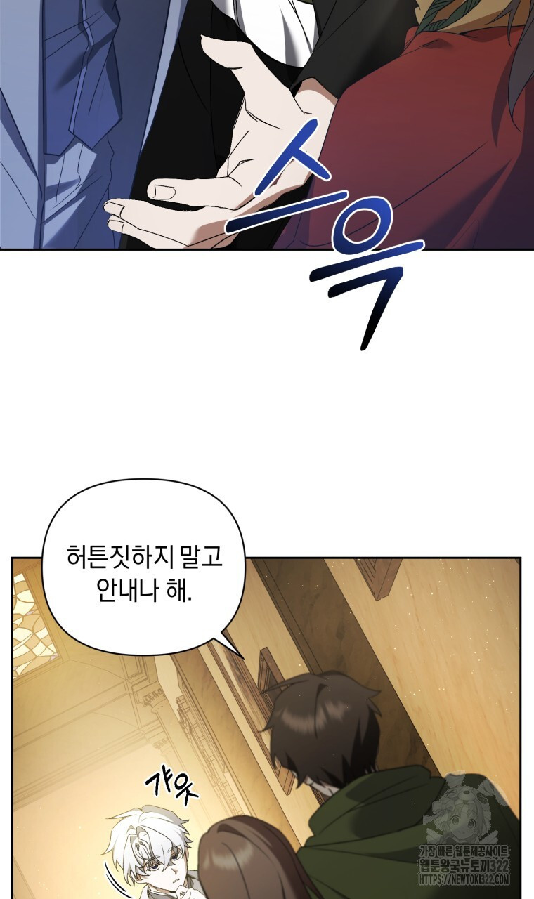 바벨의 지하 22화 5