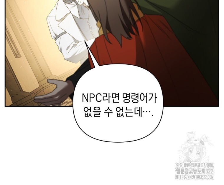 바벨의 지하 22화 6