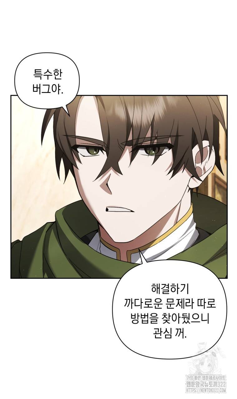 바벨의 지하 22화 7