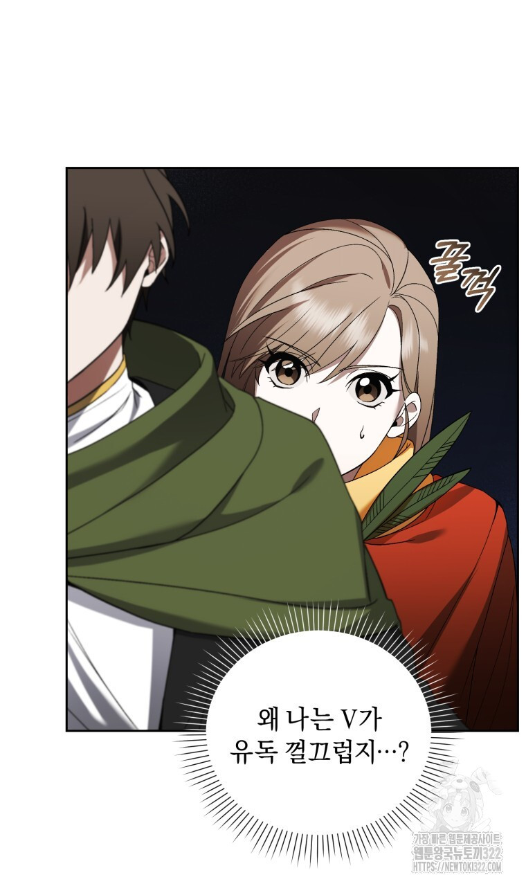 바벨의 지하 22화 8