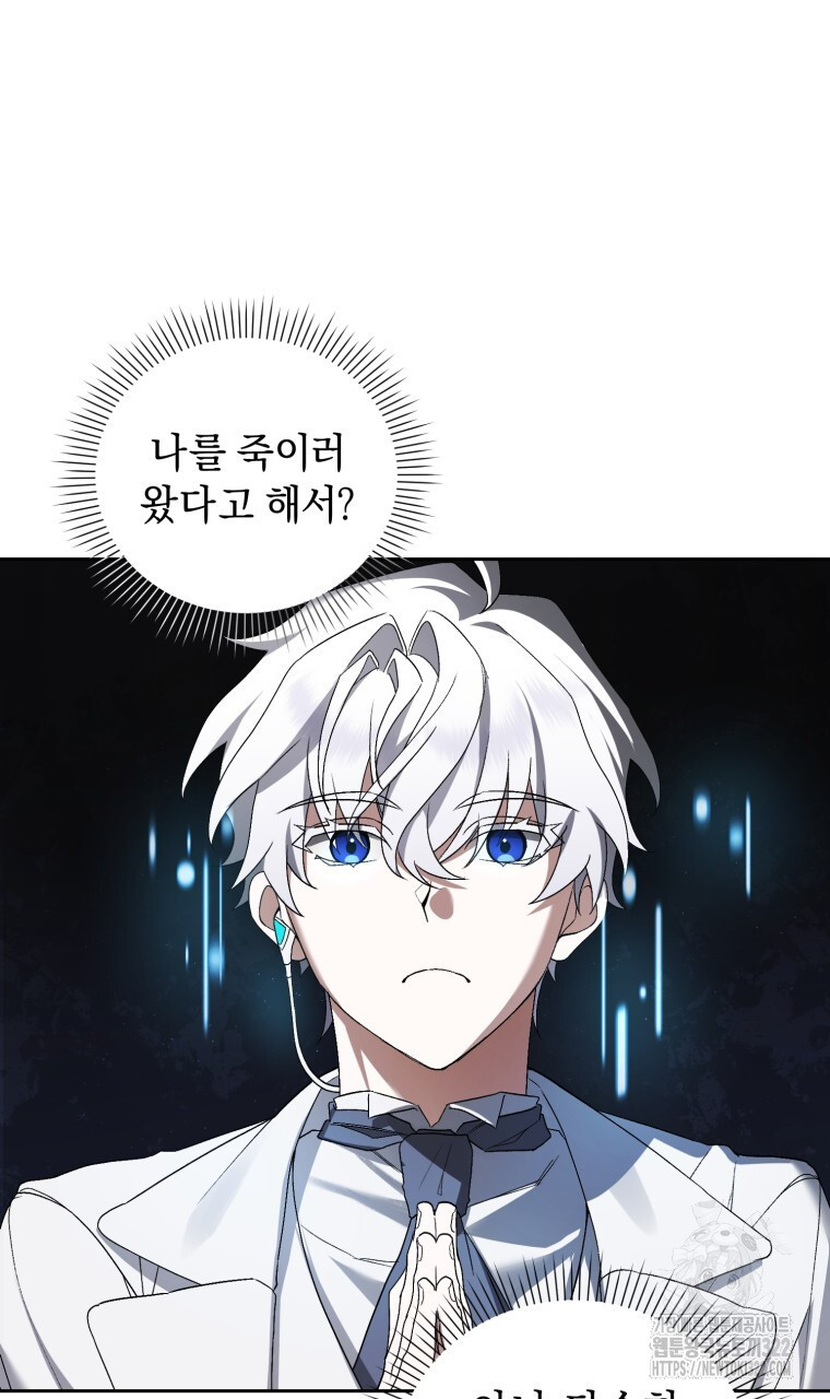 바벨의 지하 22화 9