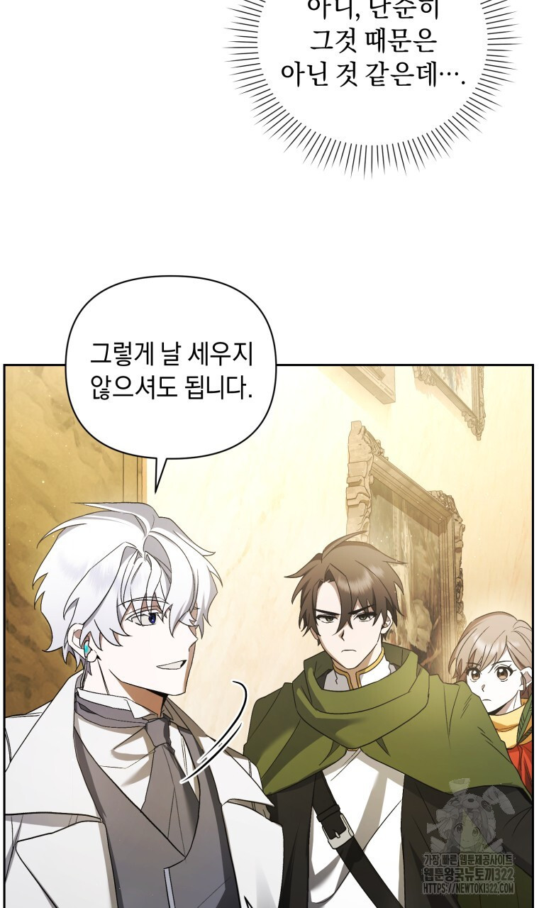바벨의 지하 22화 10