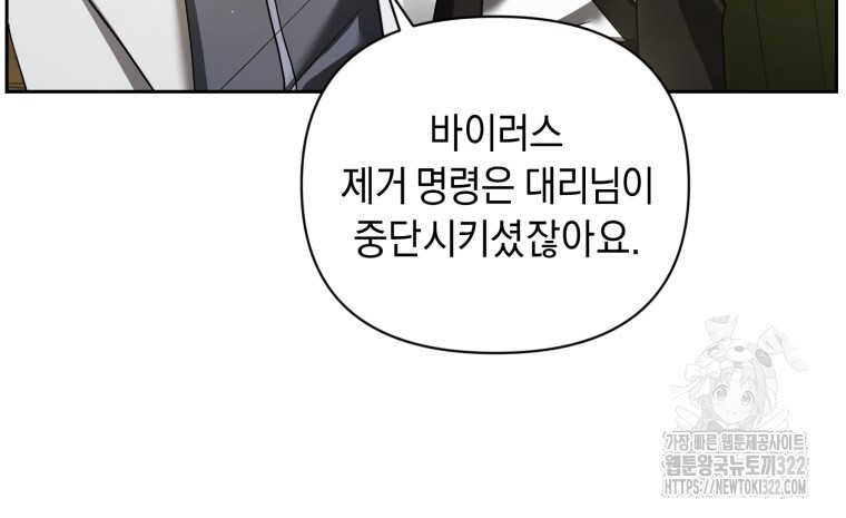 바벨의 지하 22화 11