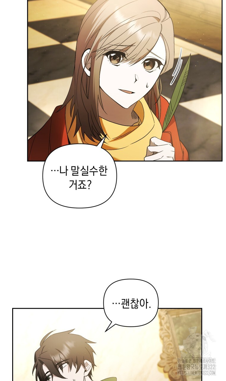 바벨의 지하 22화 13