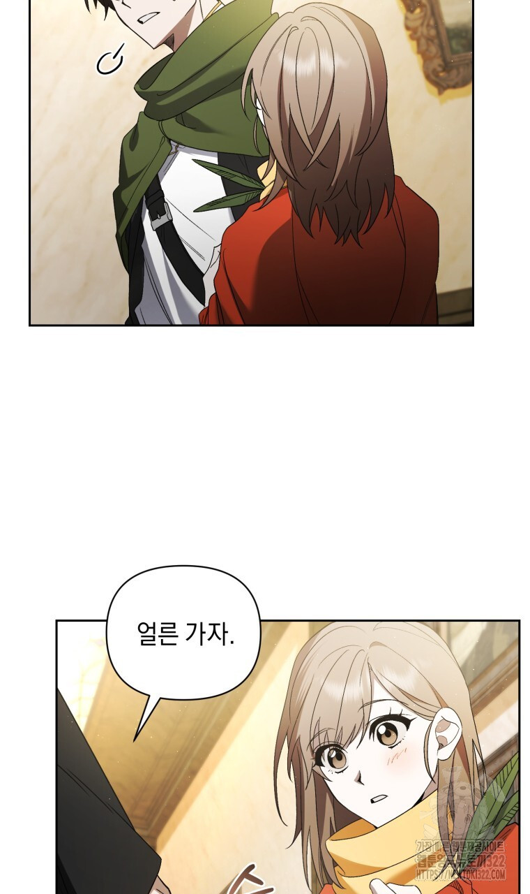 바벨의 지하 22화 14