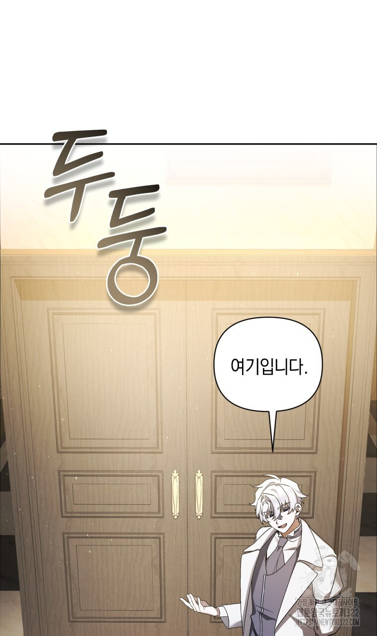 바벨의 지하 22화 20