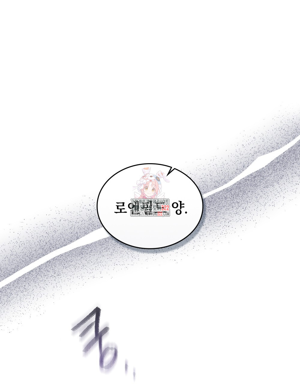 구원 방정식 5화 1