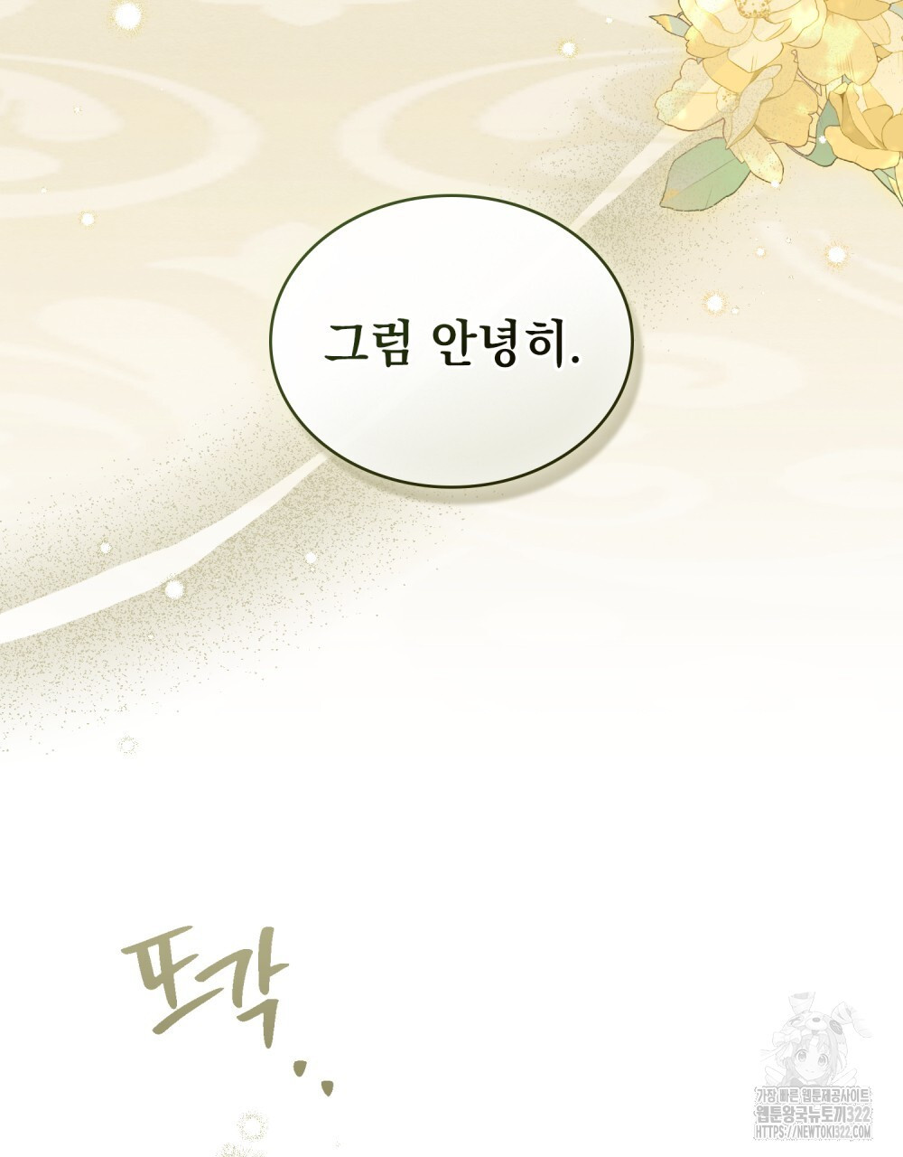구원 방정식 5화 8