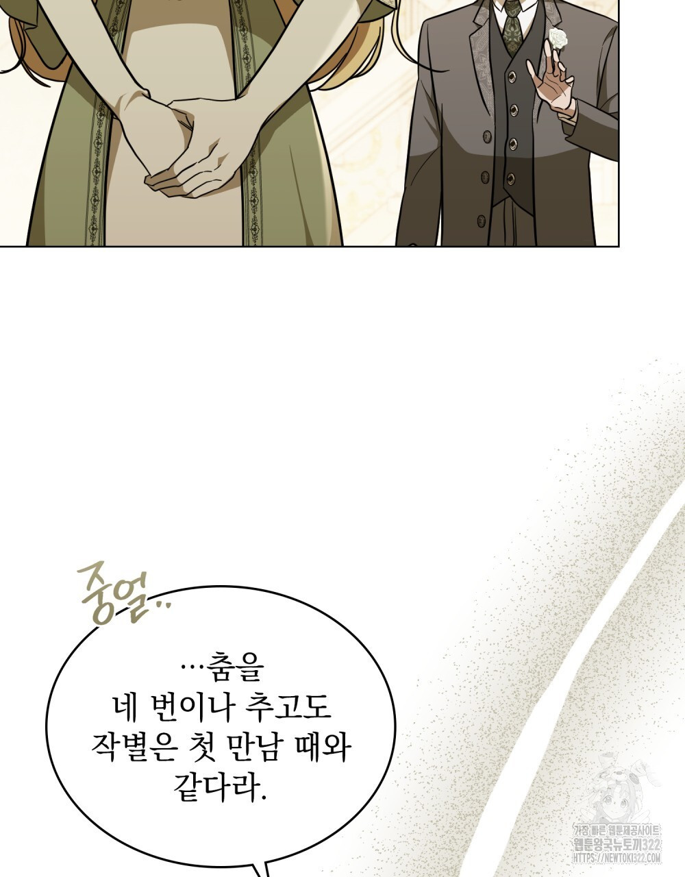 구원 방정식 5화 10
