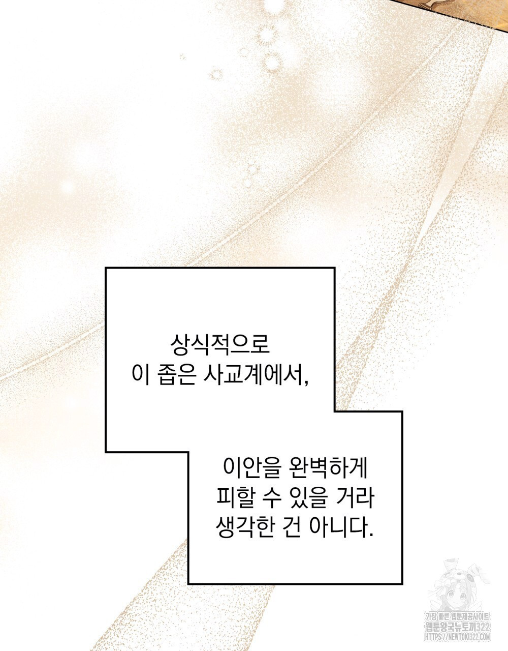 구원 방정식 5화 18