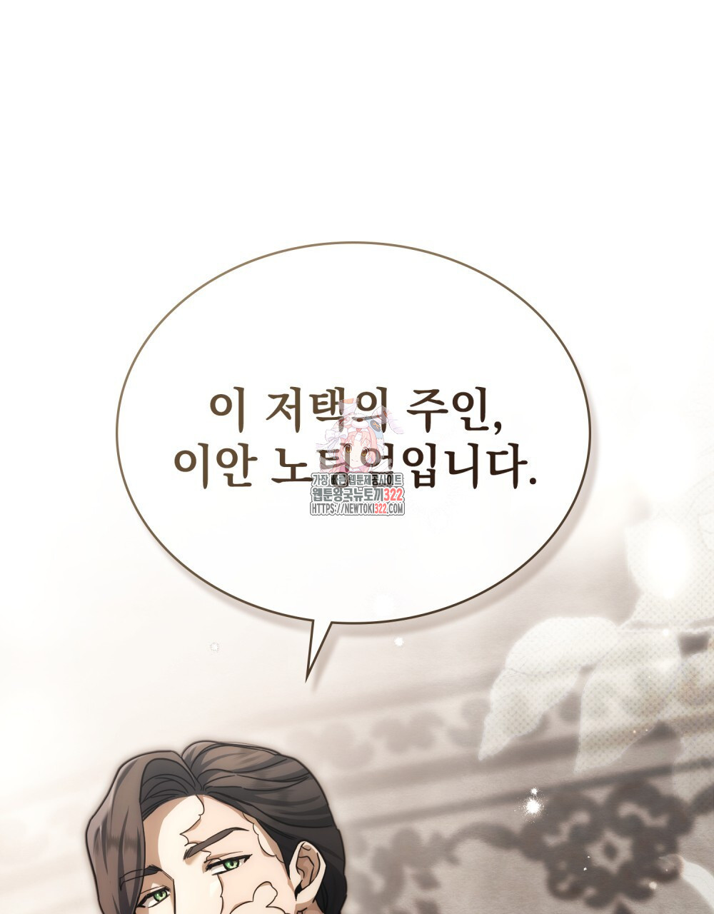 구원 방정식 15화 1