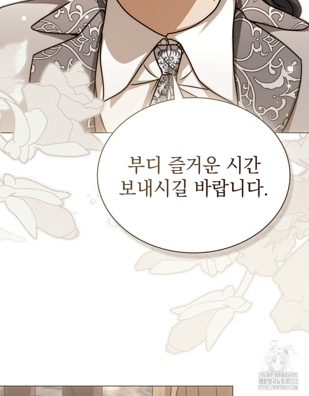 구원 방정식 15화 6