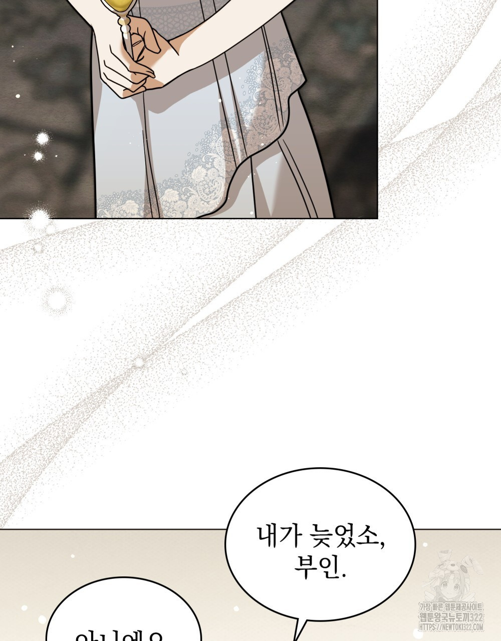 구원 방정식 15화 8