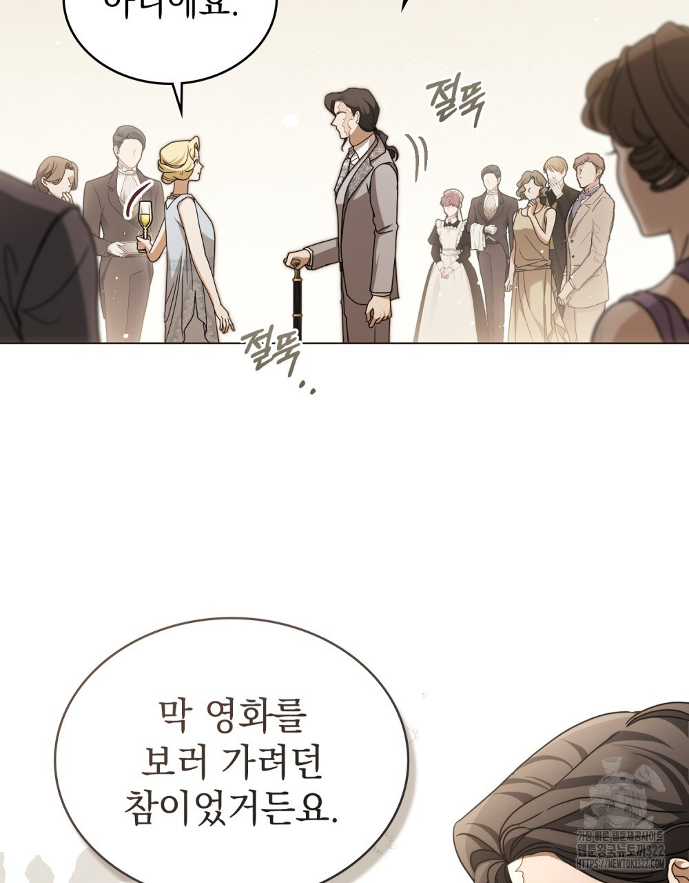 구원 방정식 15화 9
