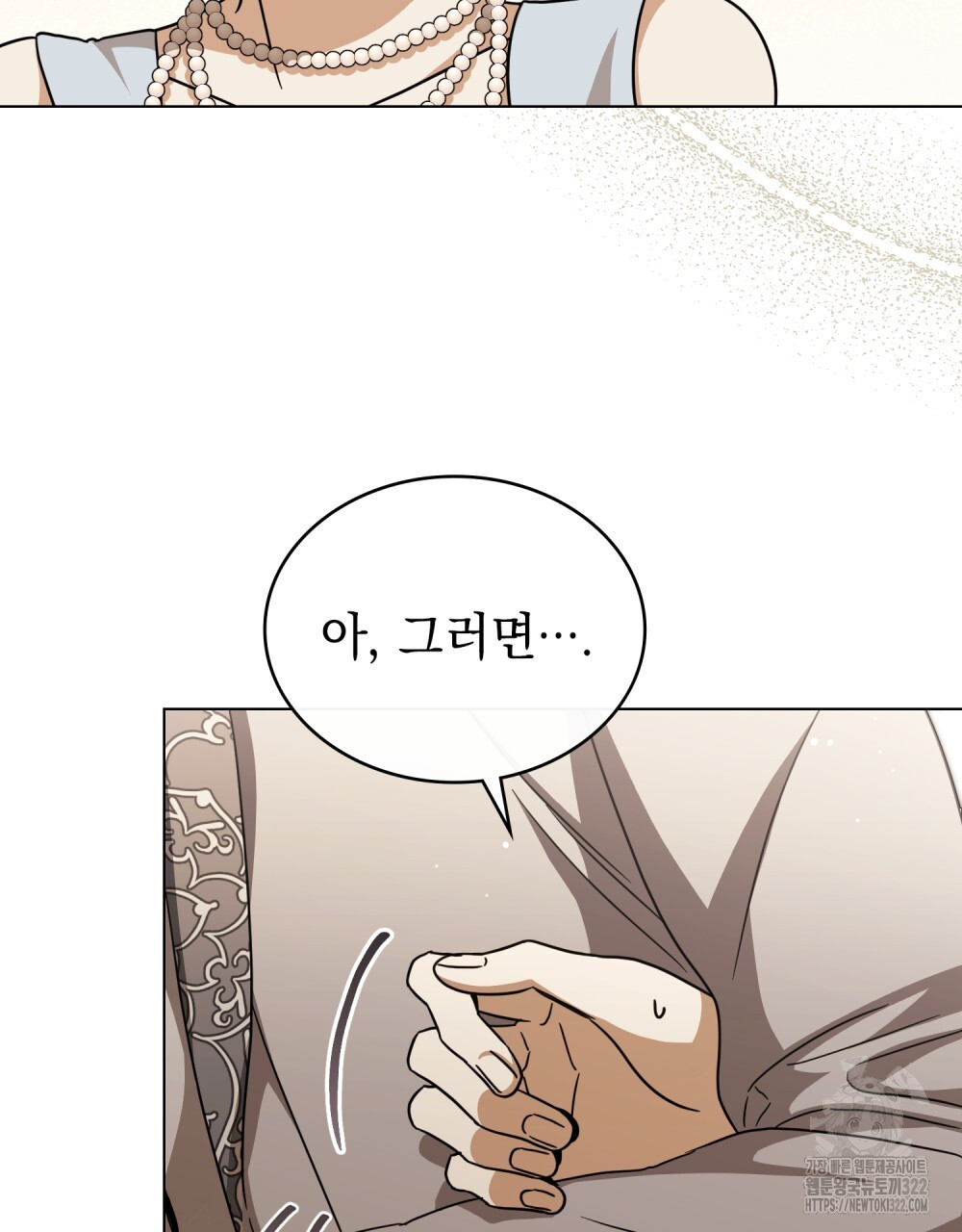 구원 방정식 15화 14