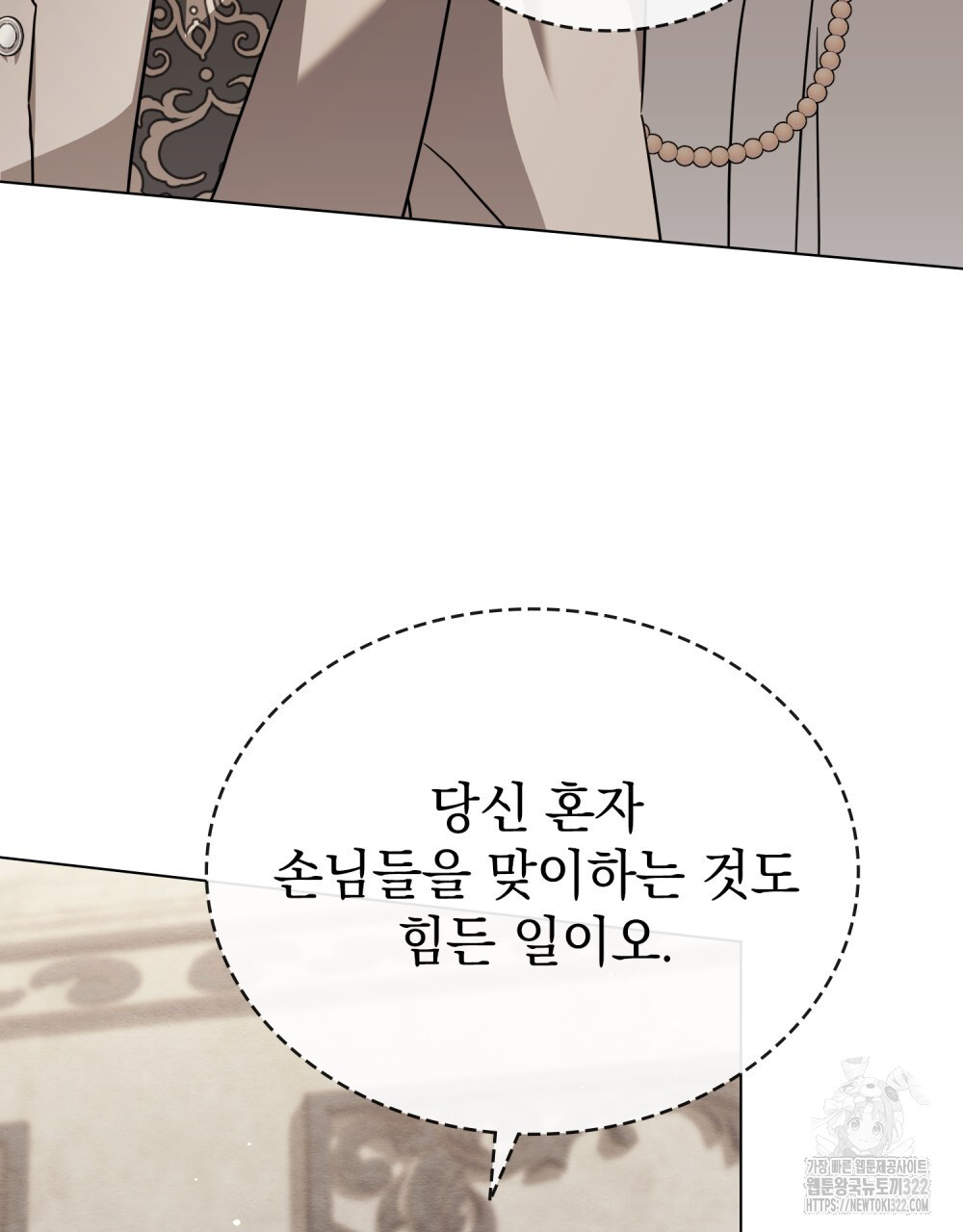구원 방정식 15화 19