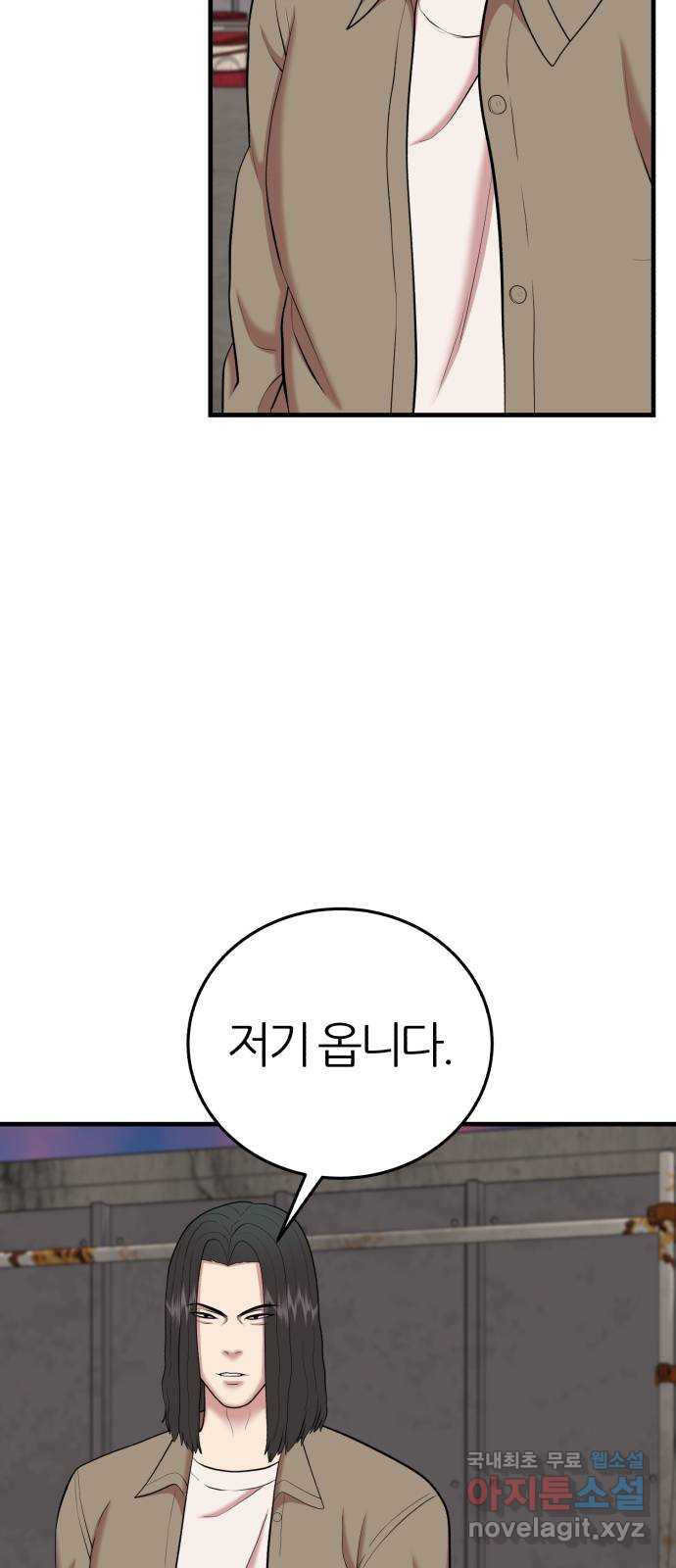 대리게임 38화 39