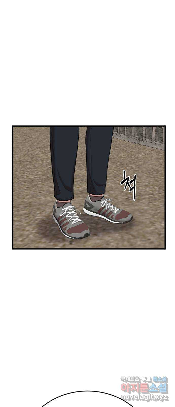 대리게임 38화 42