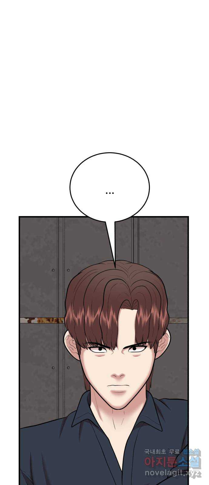 대리게임 38화 48