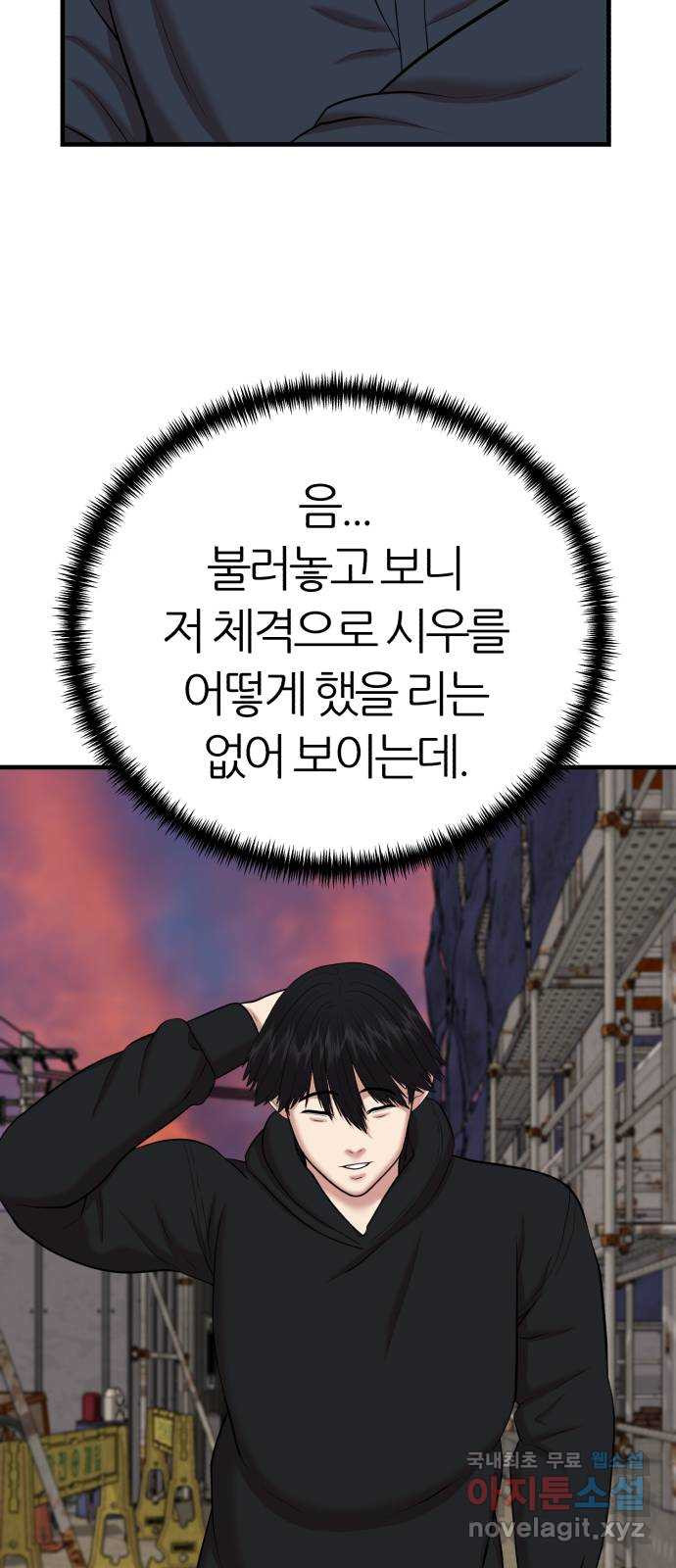 대리게임 38화 49