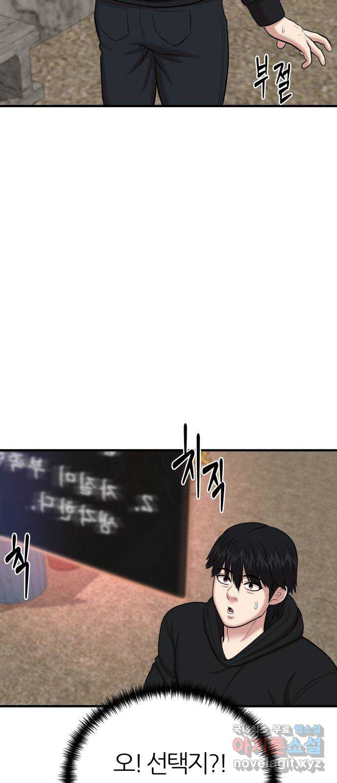 대리게임 38화 56