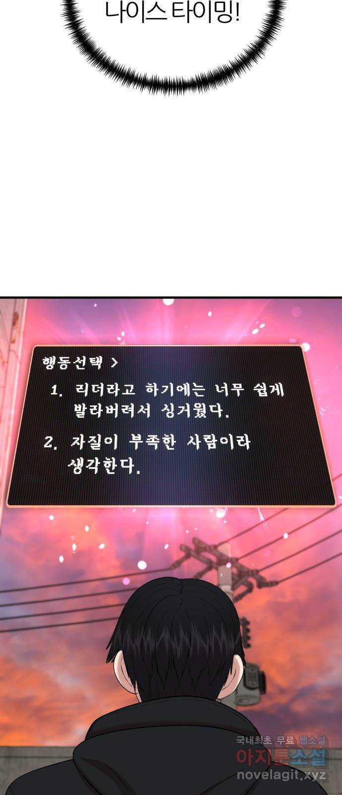 대리게임 38화 57