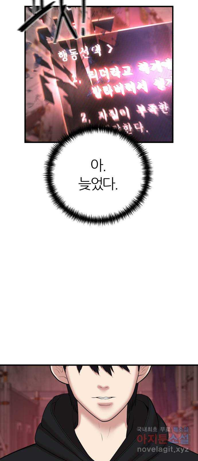 대리게임 38화 62