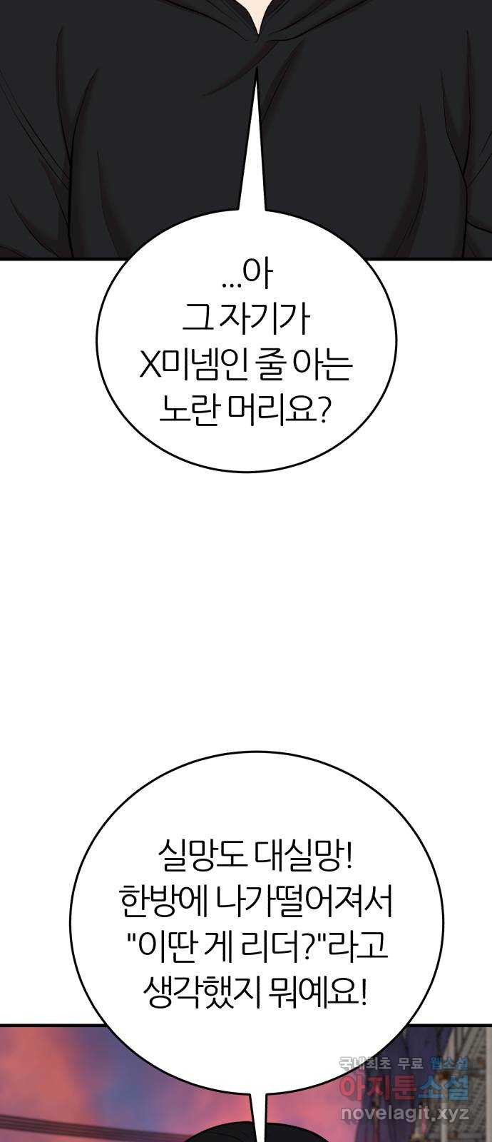 대리게임 38화 63