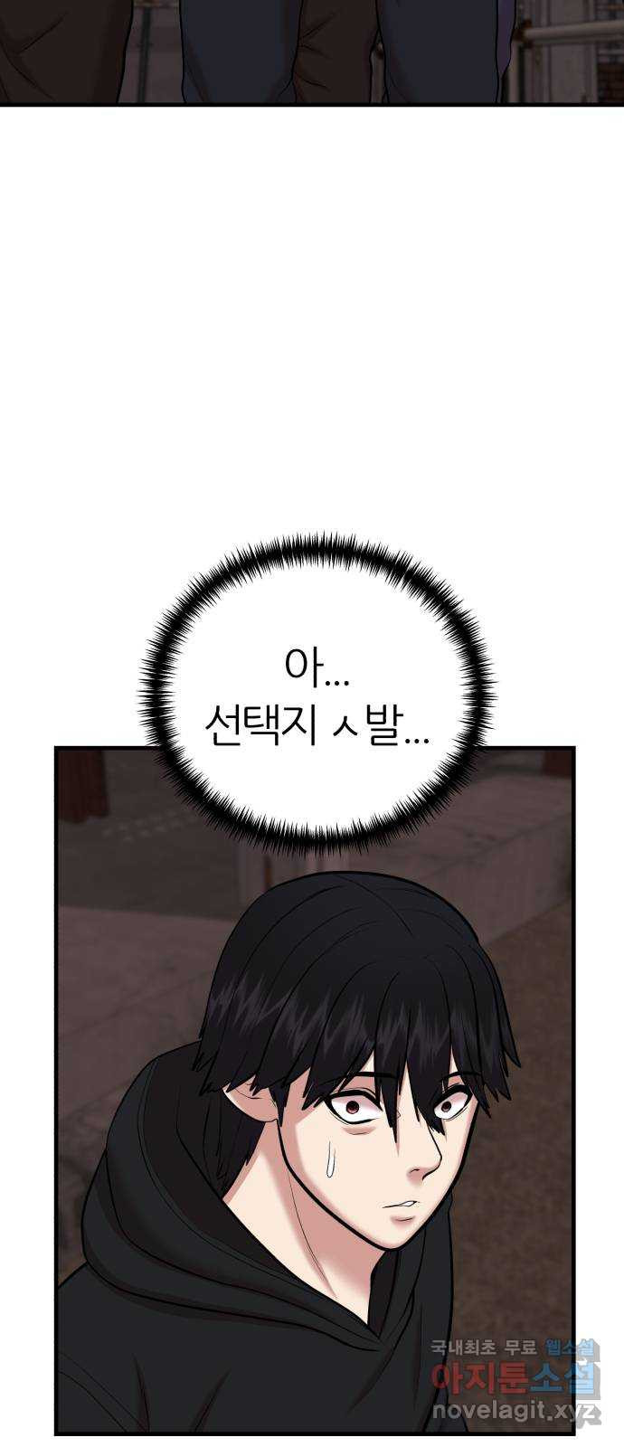 대리게임 38화 70