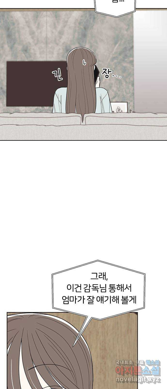 반대로 끌리는 사이 39화 2