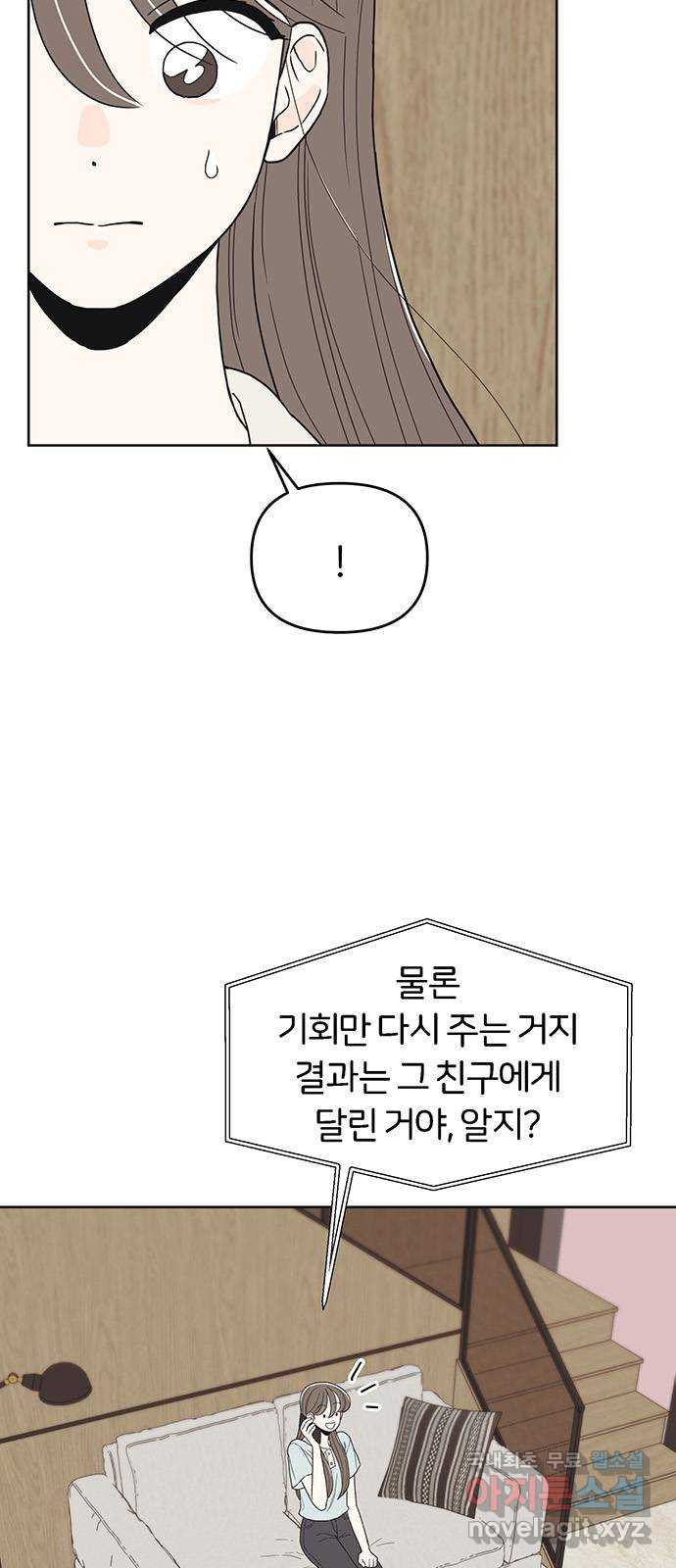 반대로 끌리는 사이 39화 3