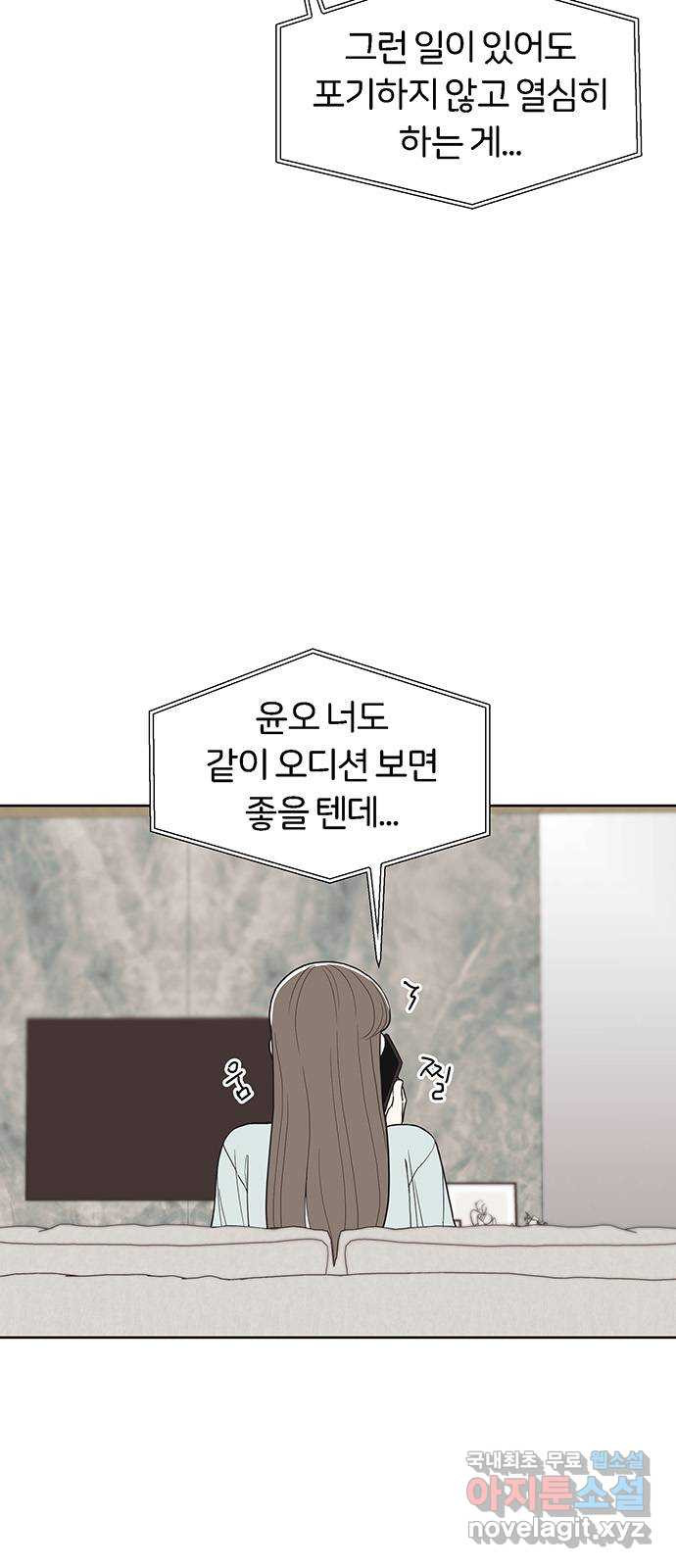 반대로 끌리는 사이 39화 5