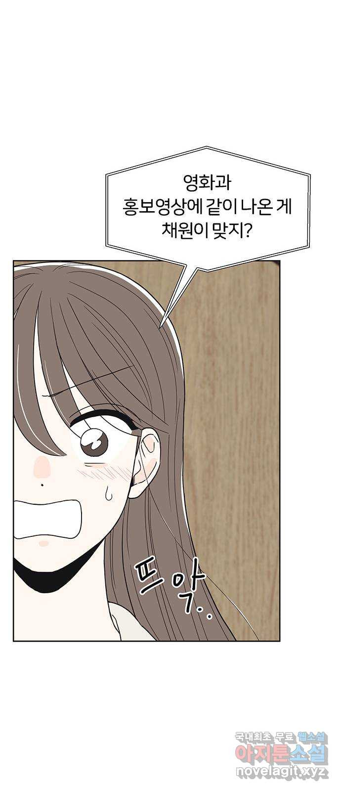 반대로 끌리는 사이 39화 7