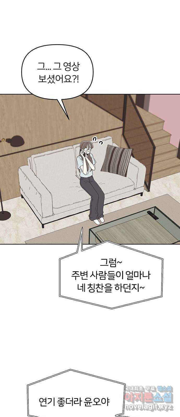 반대로 끌리는 사이 39화 8