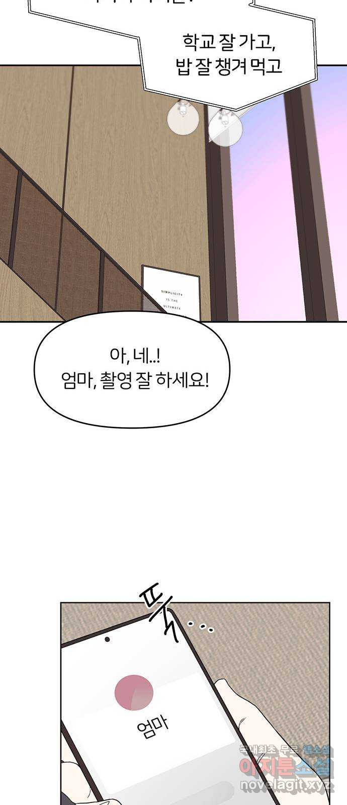반대로 끌리는 사이 39화 11