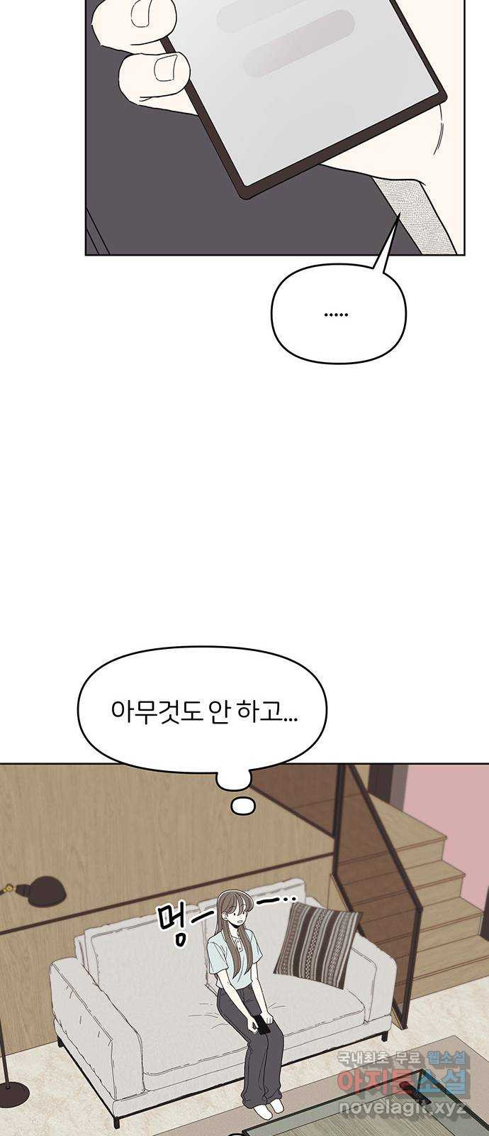 반대로 끌리는 사이 39화 12