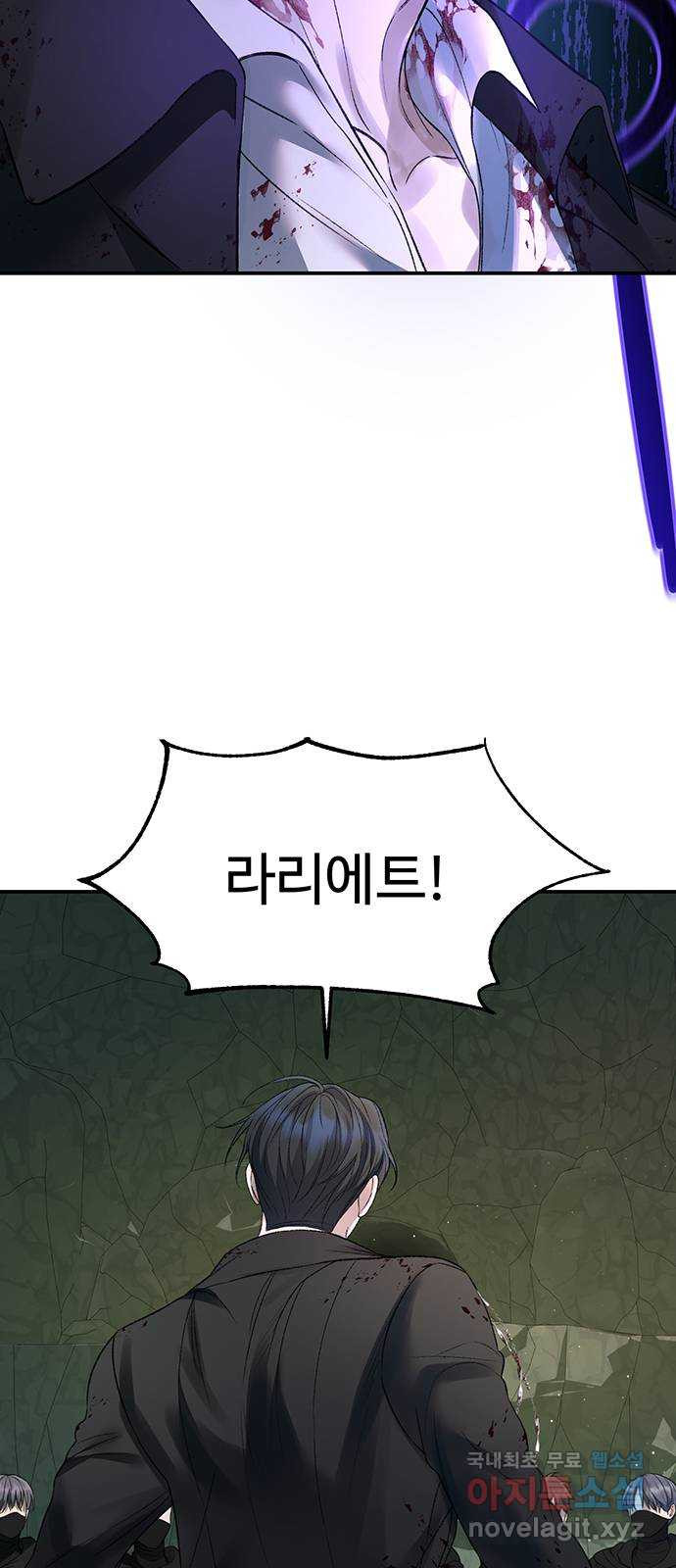 시한부인 줄 알았어요! 64화 (시즌1 완결) 3