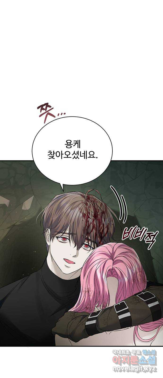 시한부인 줄 알았어요! 64화 (시즌1 완결) 5