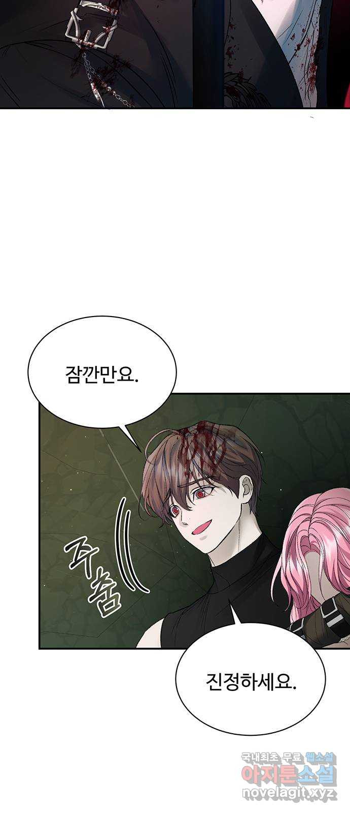 시한부인 줄 알았어요! 64화 (시즌1 완결) 8