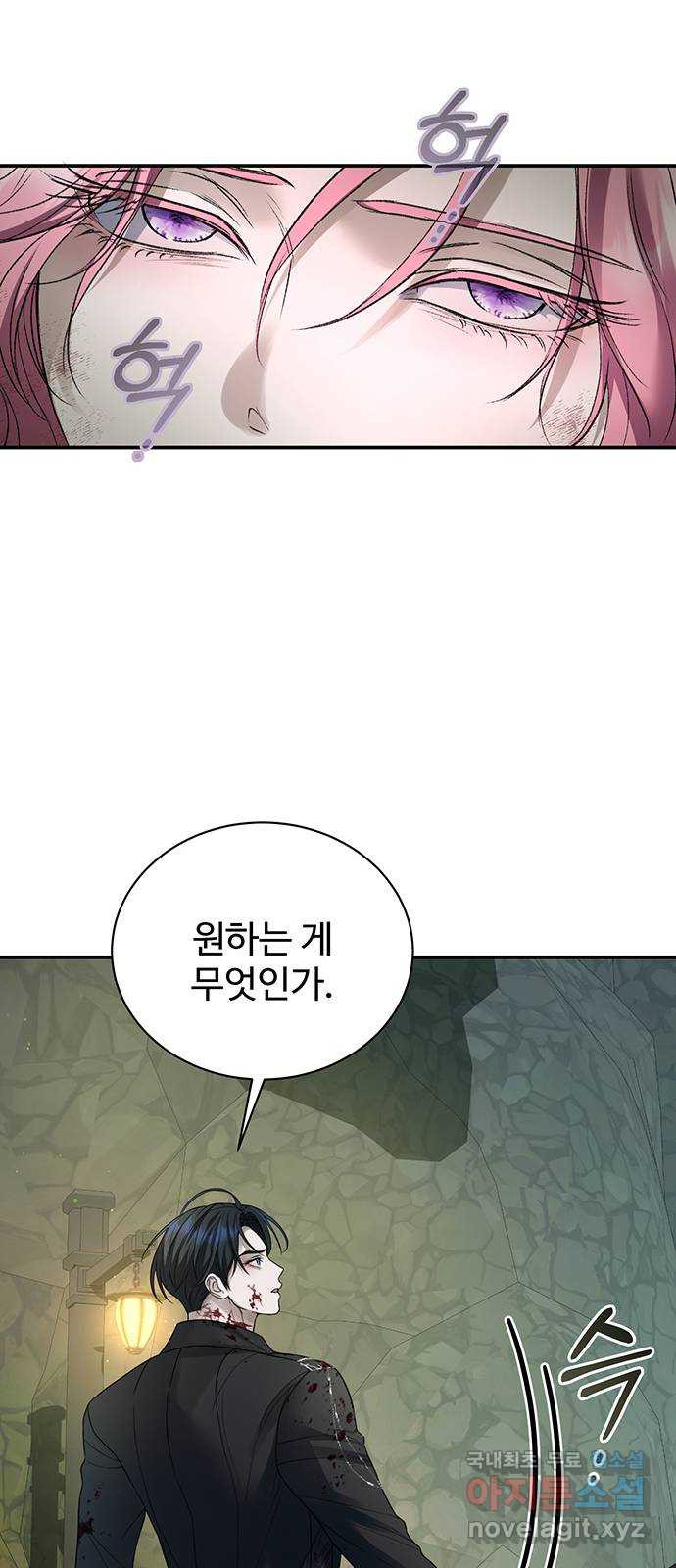 시한부인 줄 알았어요! 64화 (시즌1 완결) 11